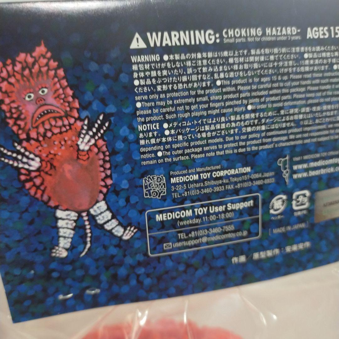 安楽安作 ガラモン2