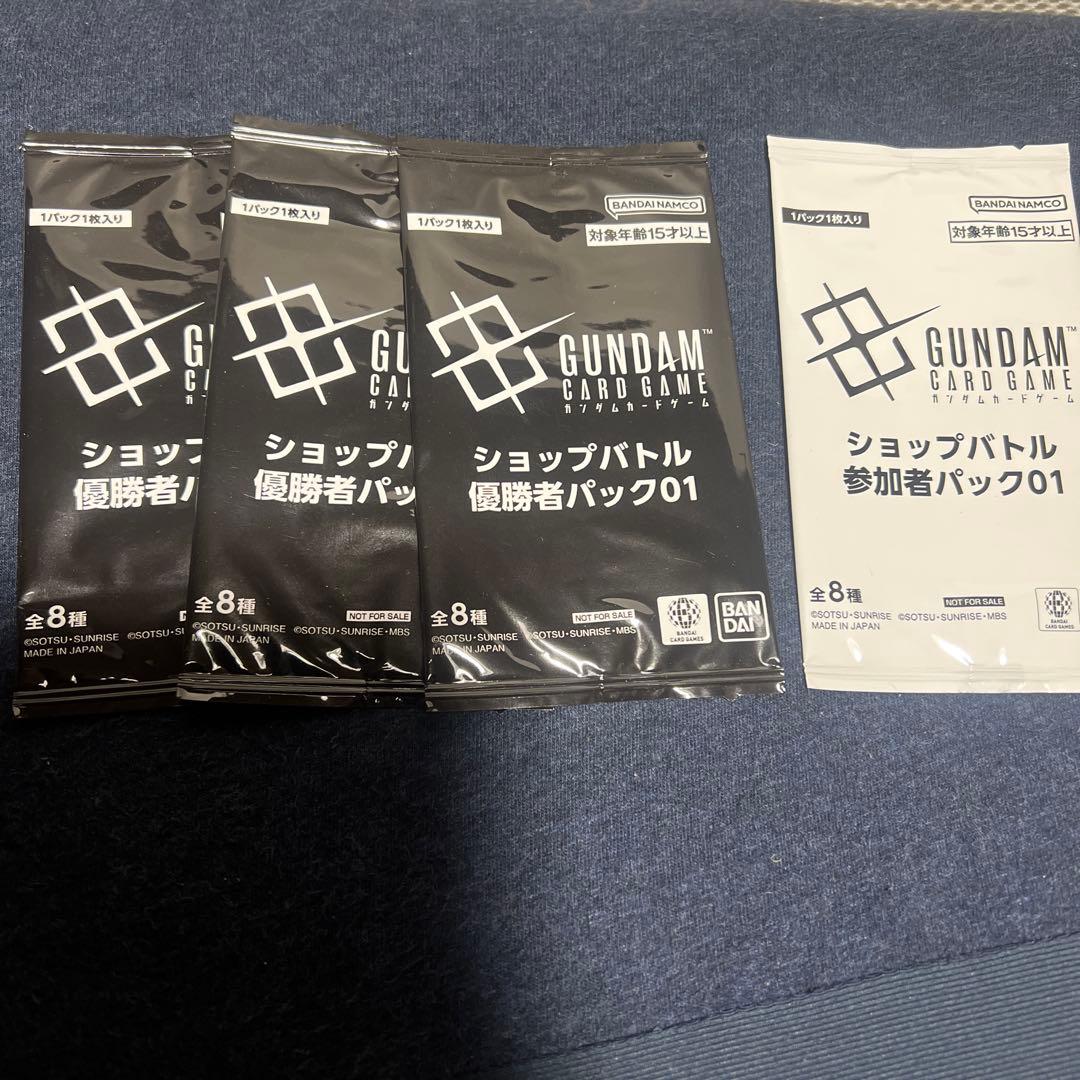 ガンダムカード　ショップバトル優勝者パック01 セット