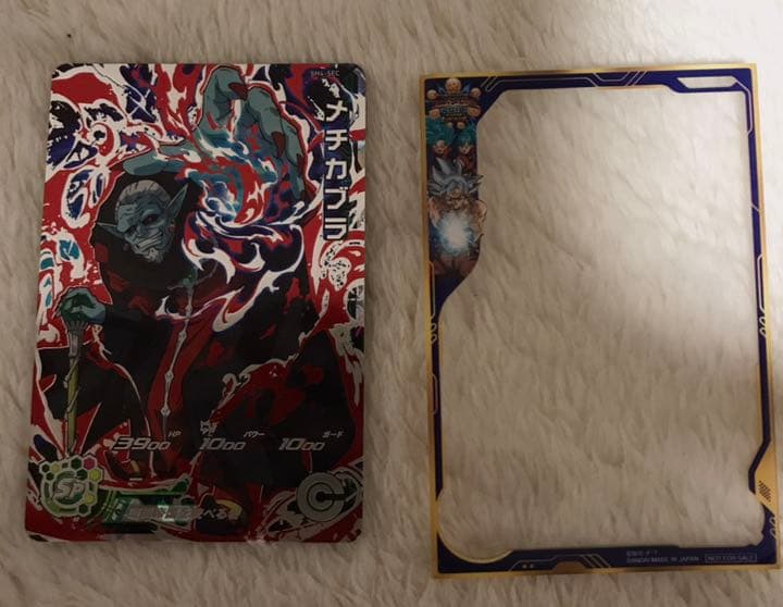 スーパードラゴンボールヒーローズ　カード