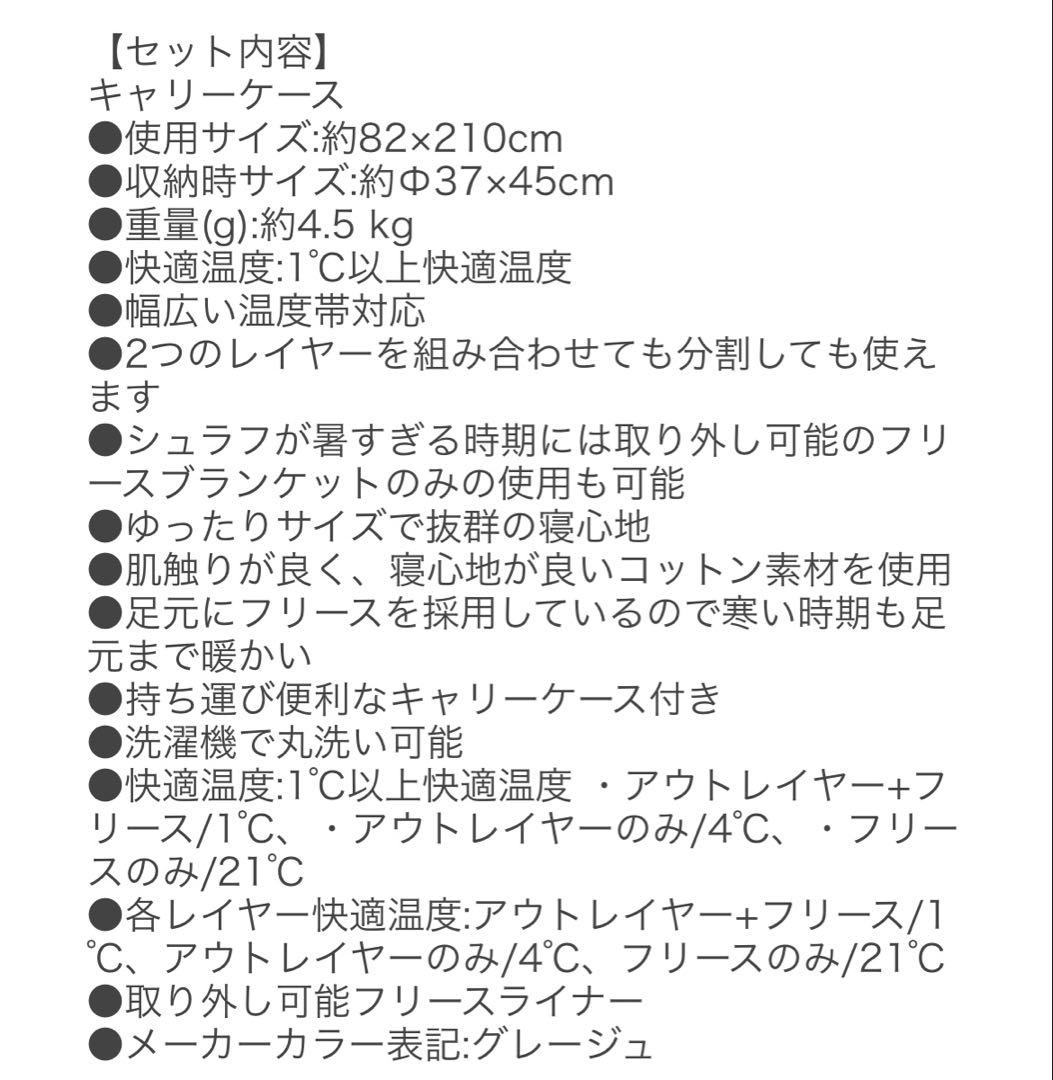 コールマンcoleman シュラフ 寝袋 封筒型