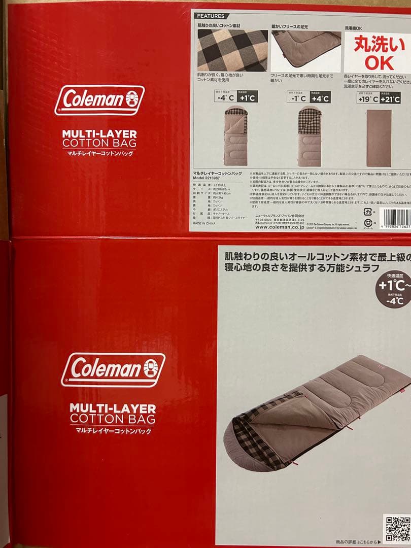 コールマンcoleman シュラフ 寝袋 封筒型