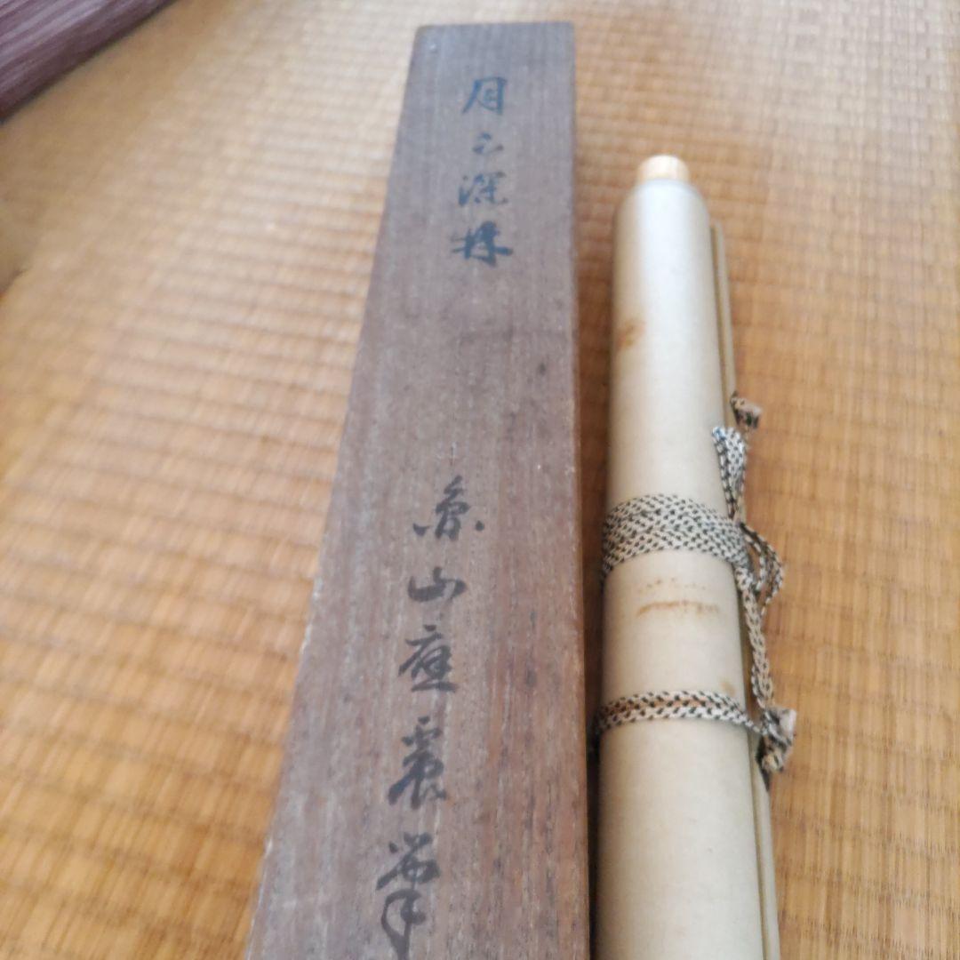 月に森林　掛軸　H79