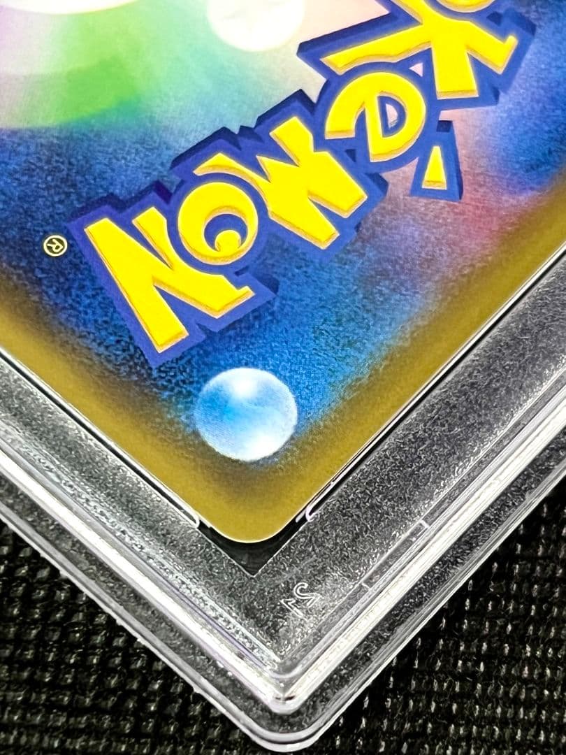 PSA10 ゲンガーVMAX SA 高騰中 020/019