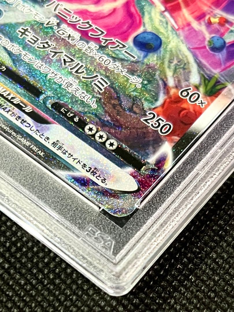 PSA10 ゲンガーVMAX SA 高騰中 020/019