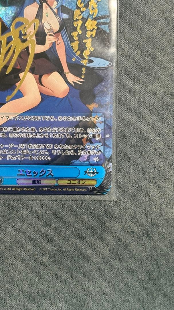 エセックス SP アズールレーン　ヴァイスシュヴァルツ