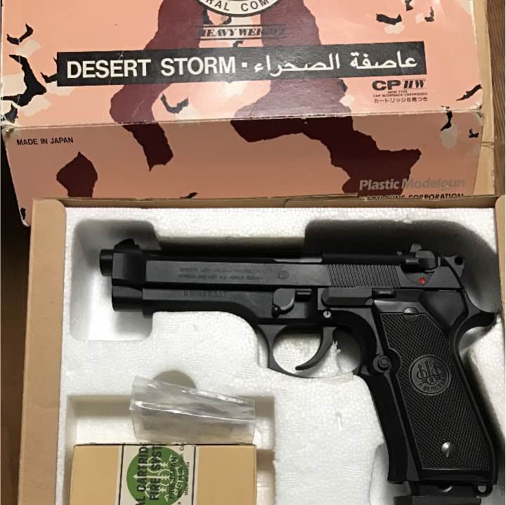 トイガン 92FS Desert Storm Model