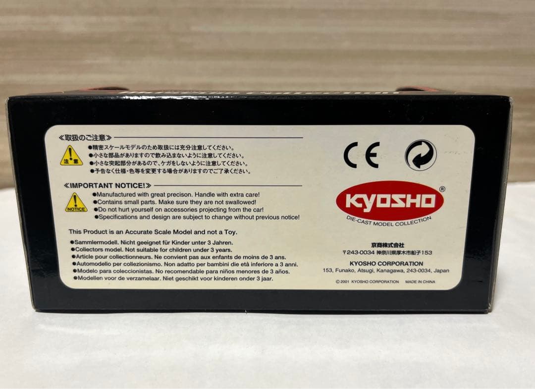 京商 1/43 日産 SKYLINE 2000GT-R KPGC110 赤