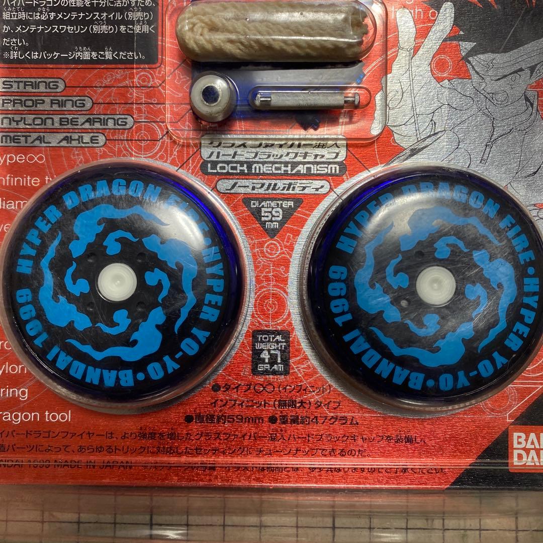 ハイパーヨーヨー　ハイパードラゴンファイヤー＆ヘビーメタルボディセット