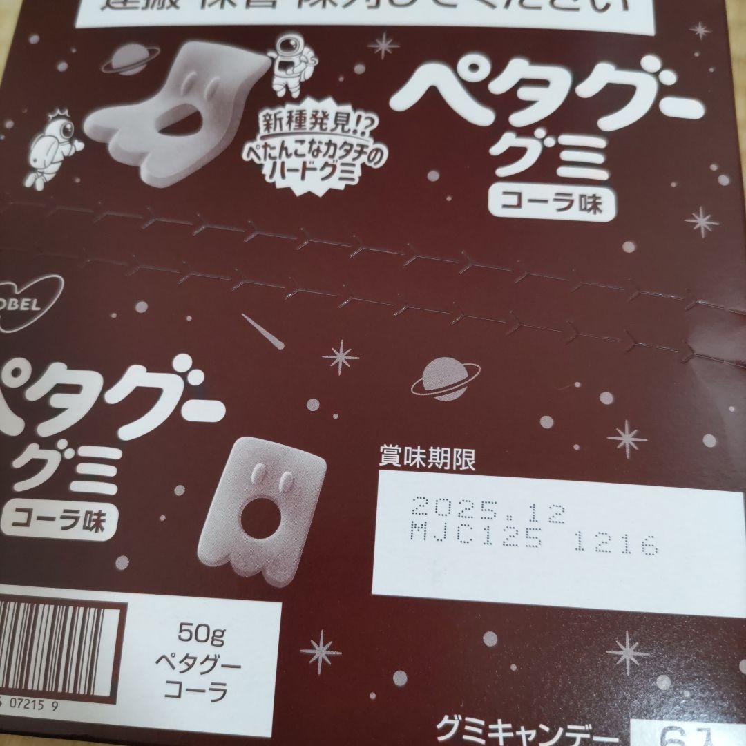 お菓子☆まとめ売り！！！６９９