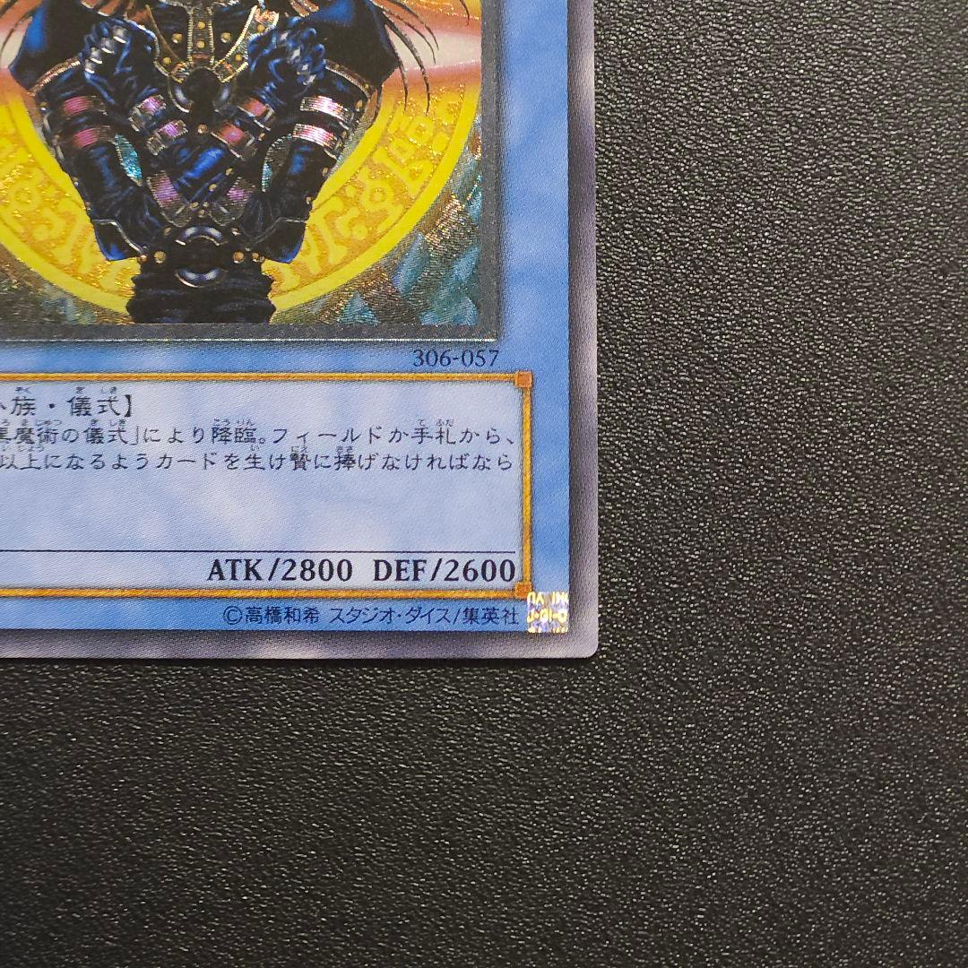 遊戯王　レリーフ　　マジシャンオブブラックカオス