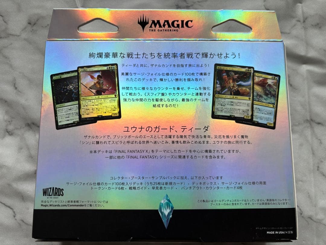 MTG コレクター版統率者デッキ　カウンターブリッツ 日本語版