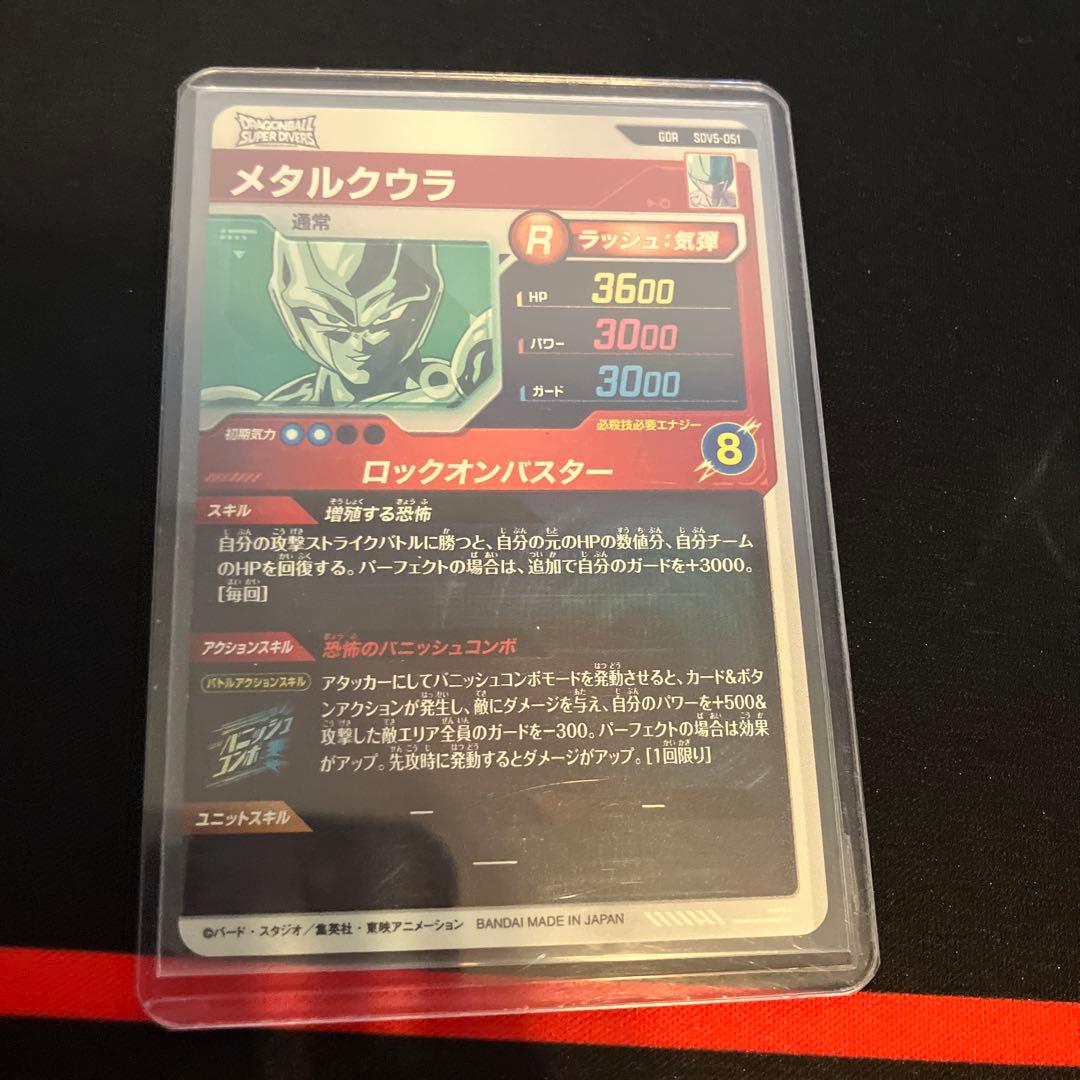 ドラゴンボールダイバーズ耐久デッキまとめ売り