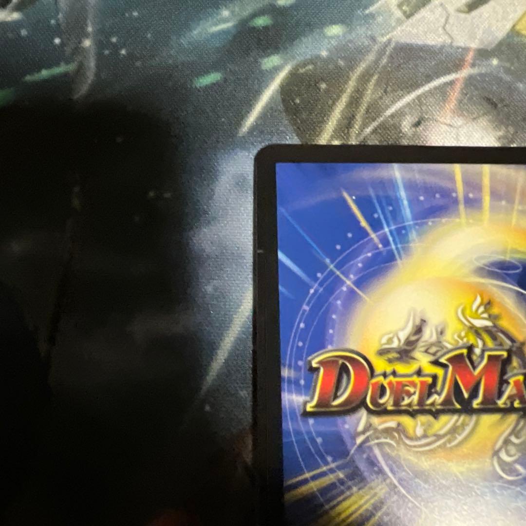 デュエマ　王闘竜皇　ボルシャックドラゴン　シークレット