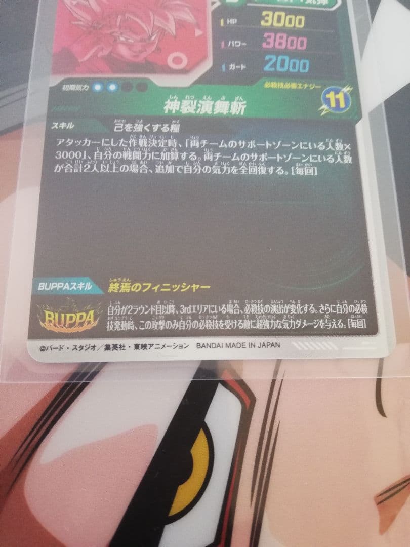 SDV8-024 パラレルゴクウブラックドラゴンボールスーパーダイバー