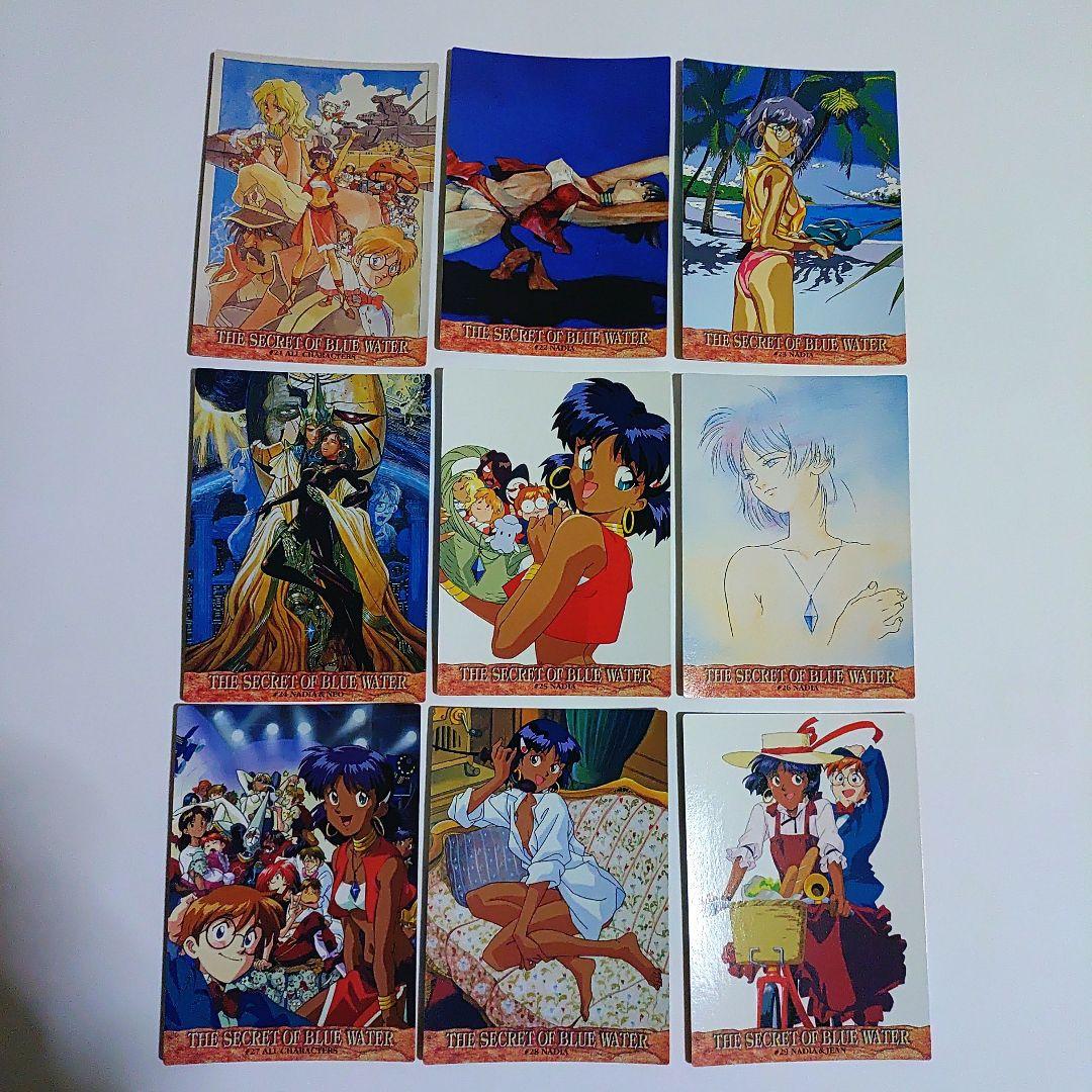 不思議の海のナディアカード84枚（内EX3枚）、初版セット