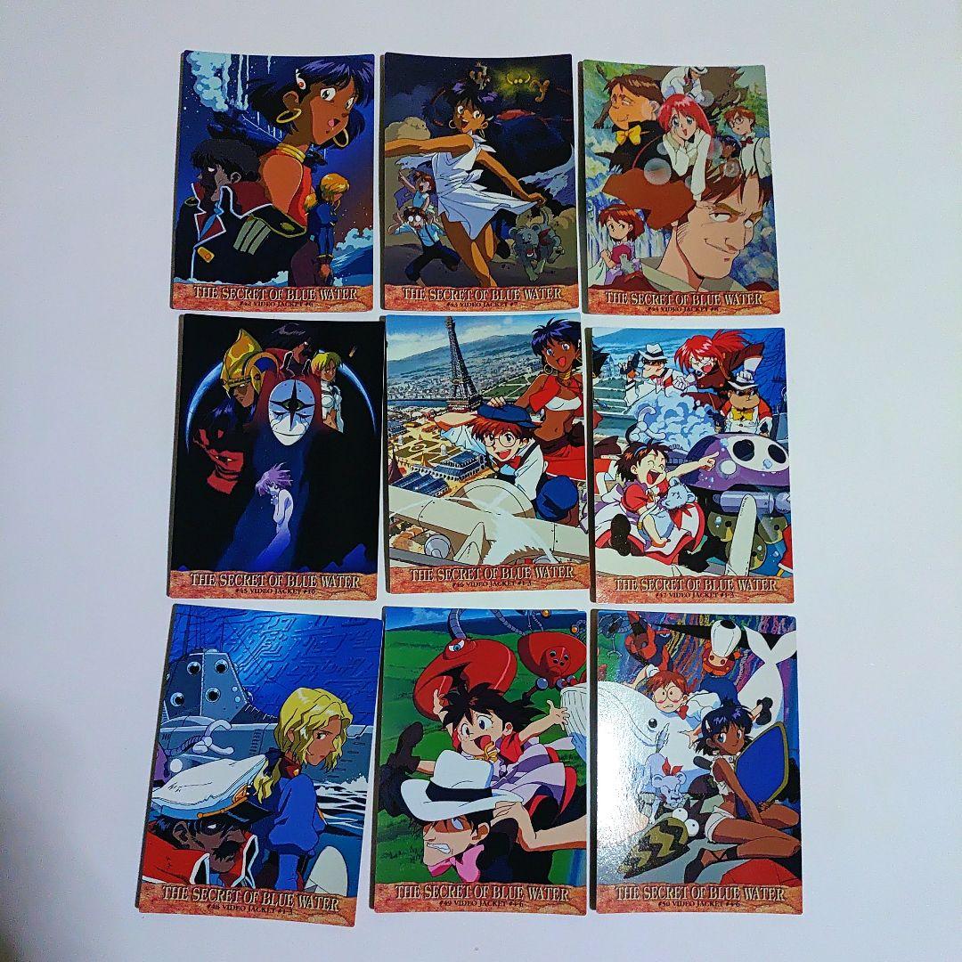 不思議の海のナディアカード84枚（内EX3枚）、初版セット