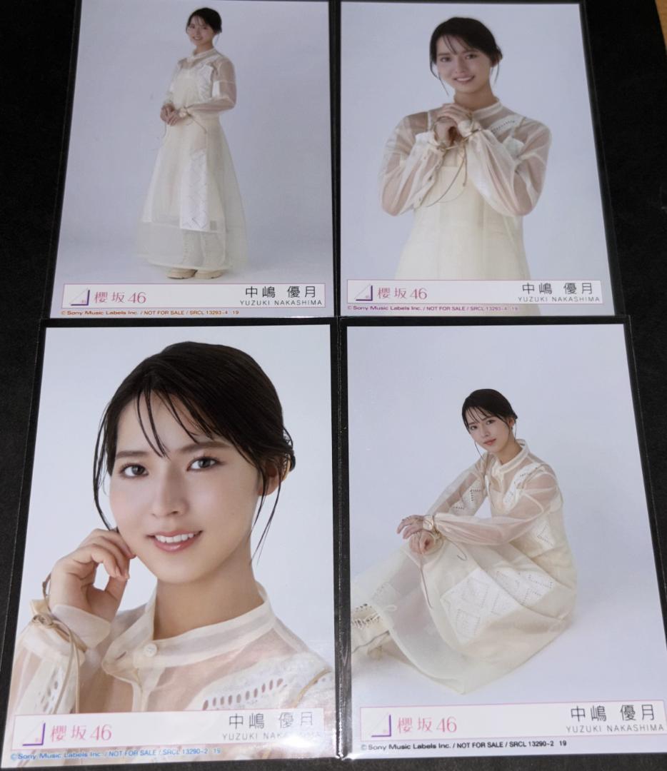 櫻坂46 中嶋優月 生写真 2nd アルバム Addiction 4枚コンプ