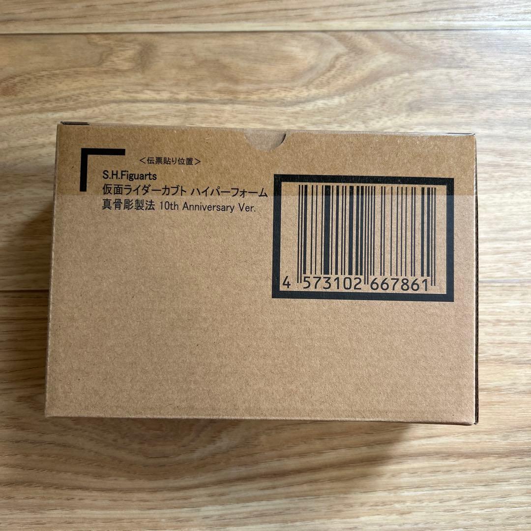 数日値下　S.H.Figuarts 真骨頂 仮面ライダーカブト ハイパーフォーム