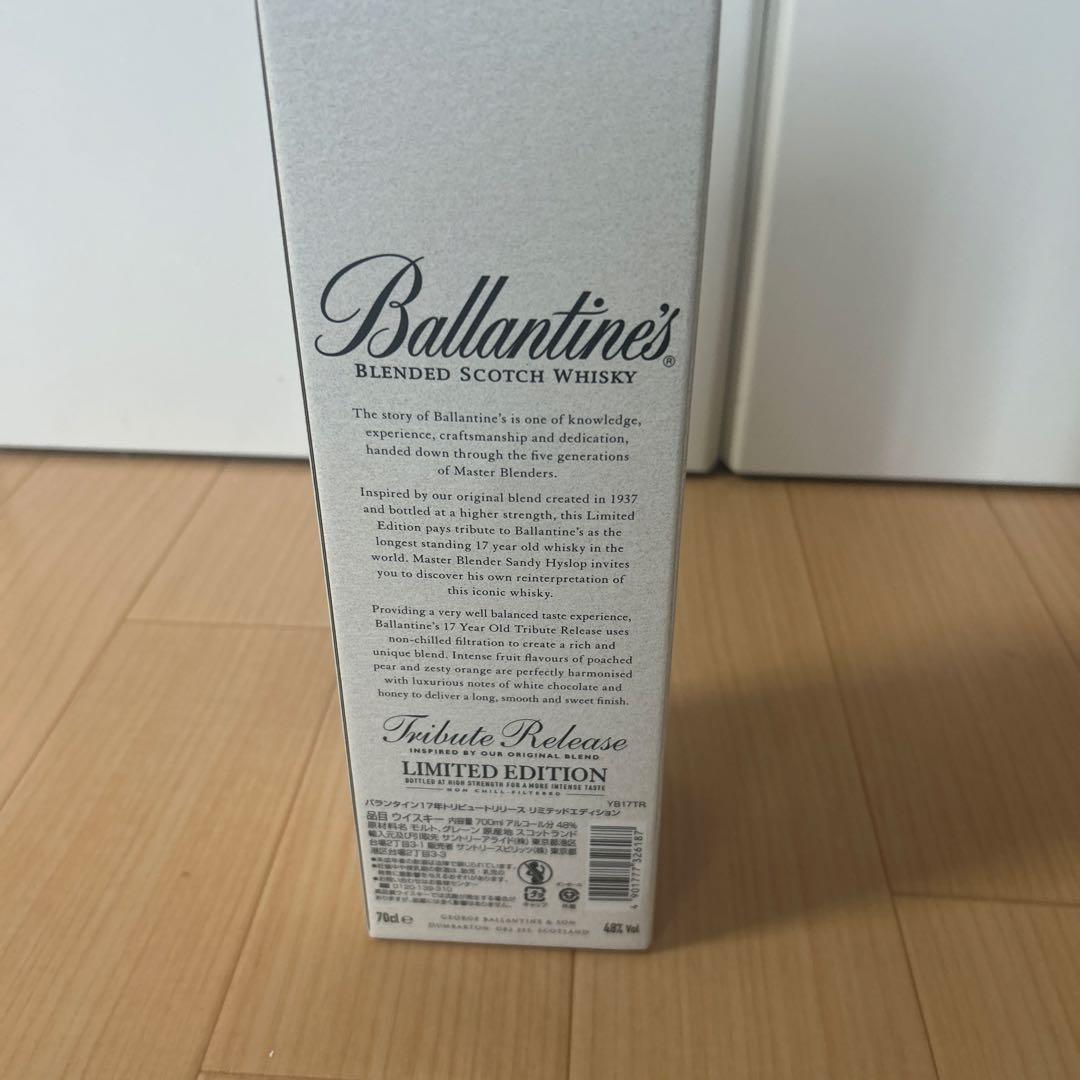 バランタイン トリビュートリリース 17年 限定版 700ml