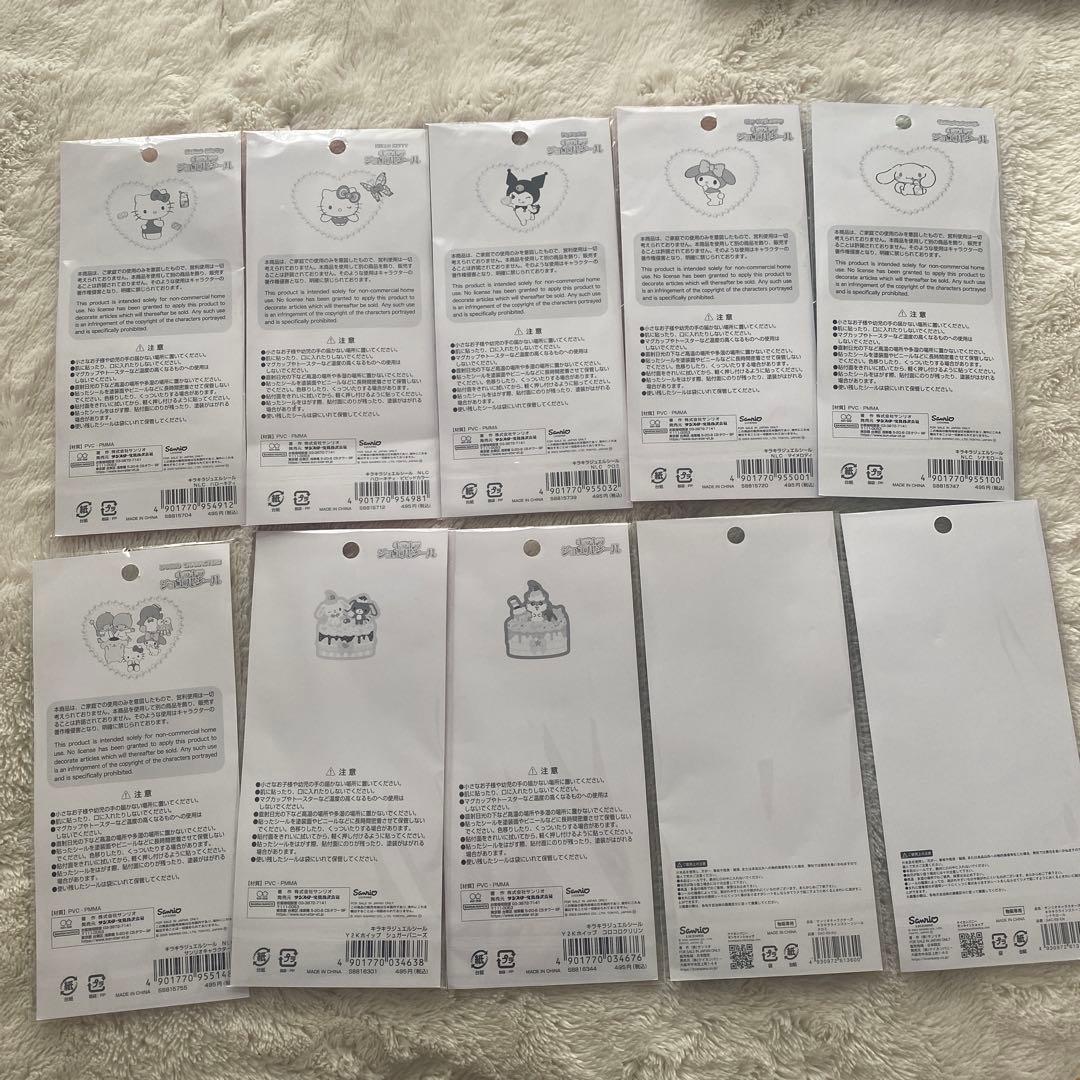 キラキラジュエルシール　キラキラストーン　サンリオ　10枚セット