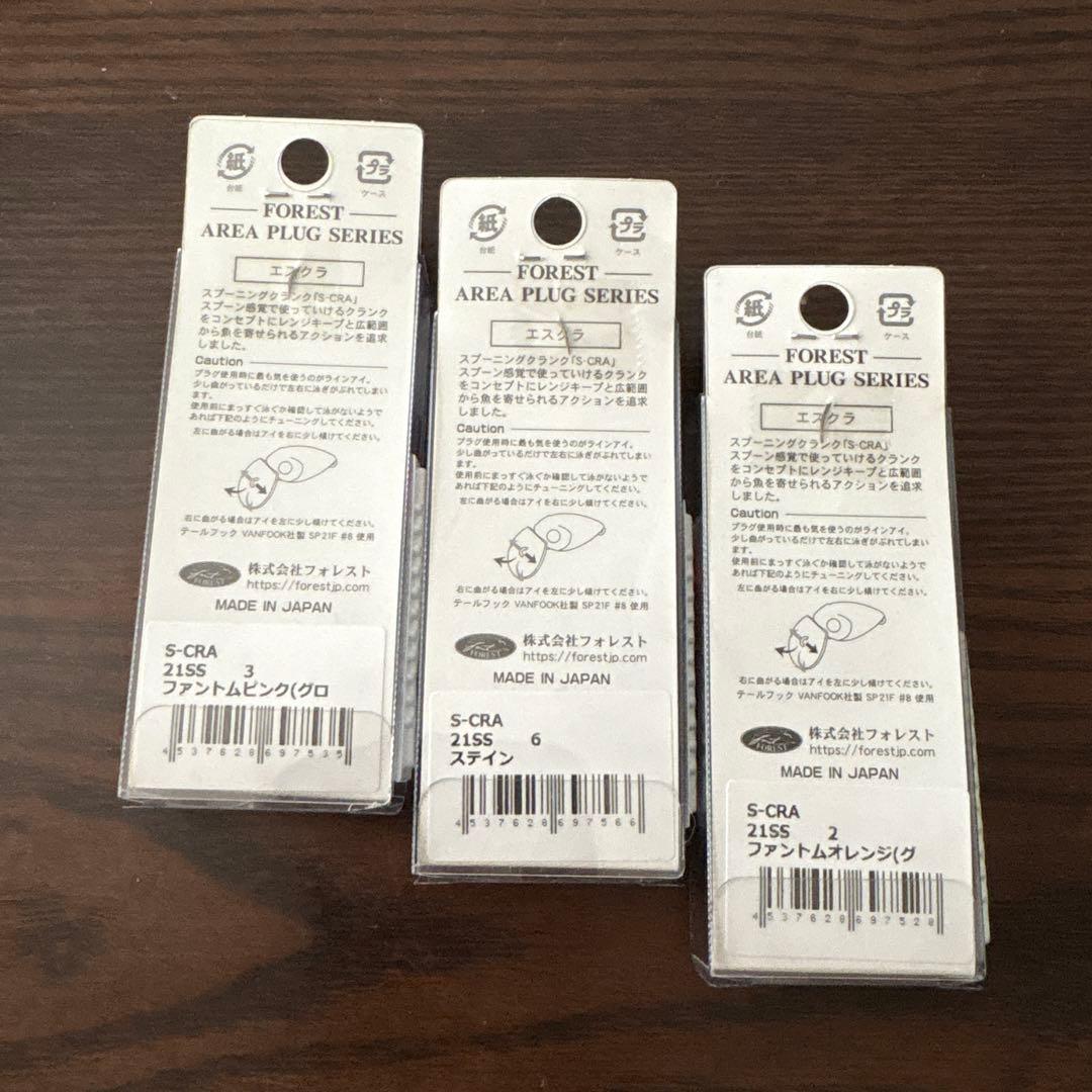 フォレスト S-CRA 16個セット新品未使用！