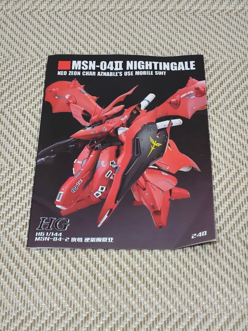 HG ナイチンゲール　メッキ　海外製