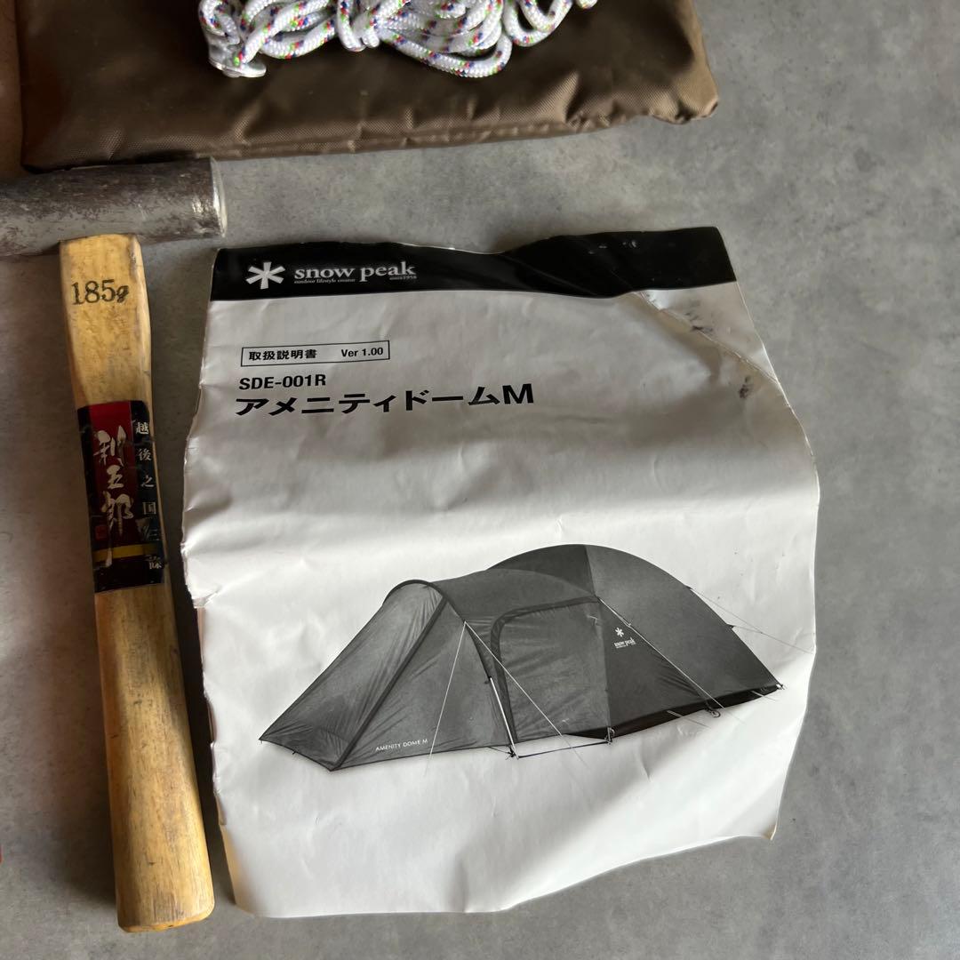 【美品】 スノーピーク アメニティードームM テント  peak