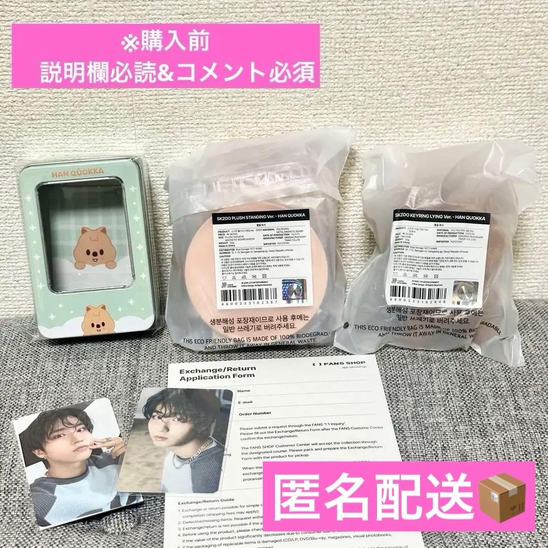 straykids celebrate popup セット　ハン