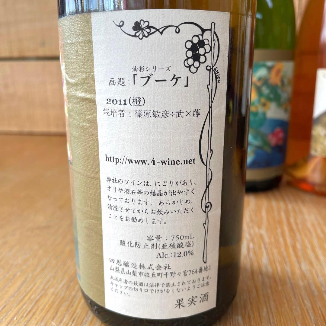 国産ワイン　小布施・四恩・共栄堂・奥出雲 小公子　バックビンテージ　5本セット