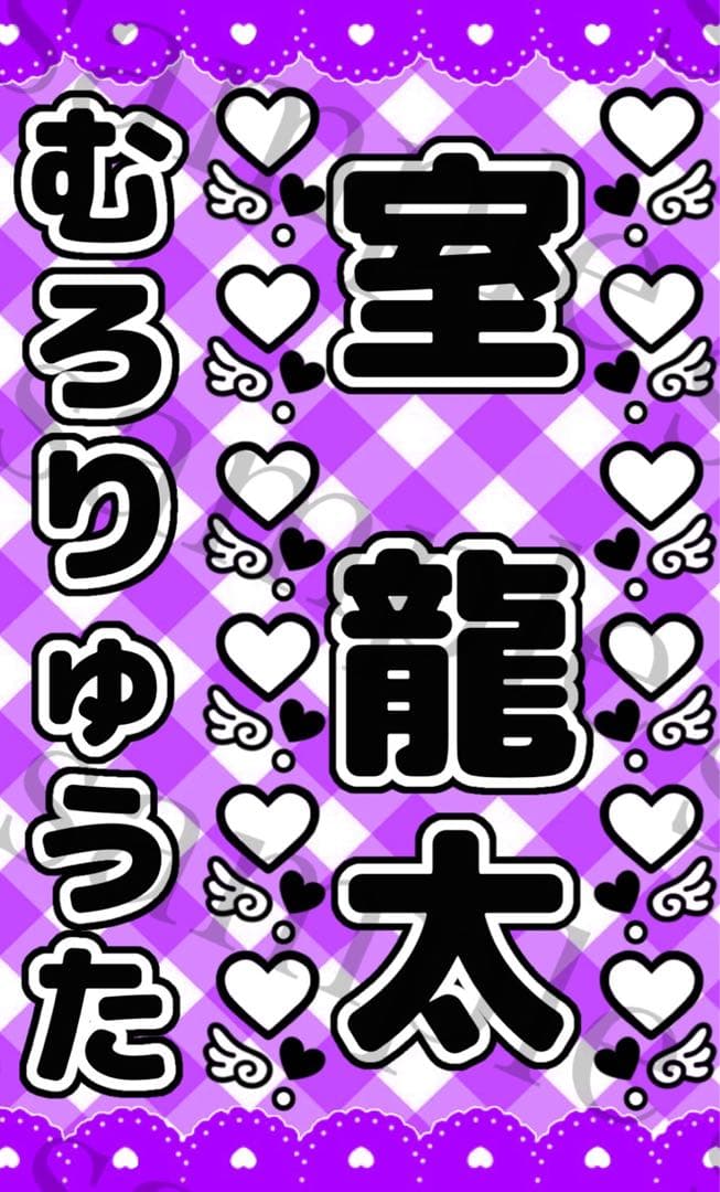 まかろんʚ♡ɞ購入前コメント下さい　キンブレシートオーダー