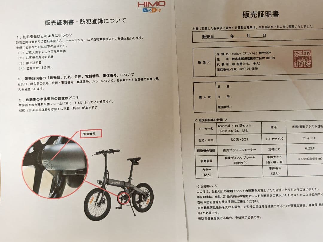 Xiaomi HIMO Z20 折りたたみ電動アシスト自転車 20インチ グレー