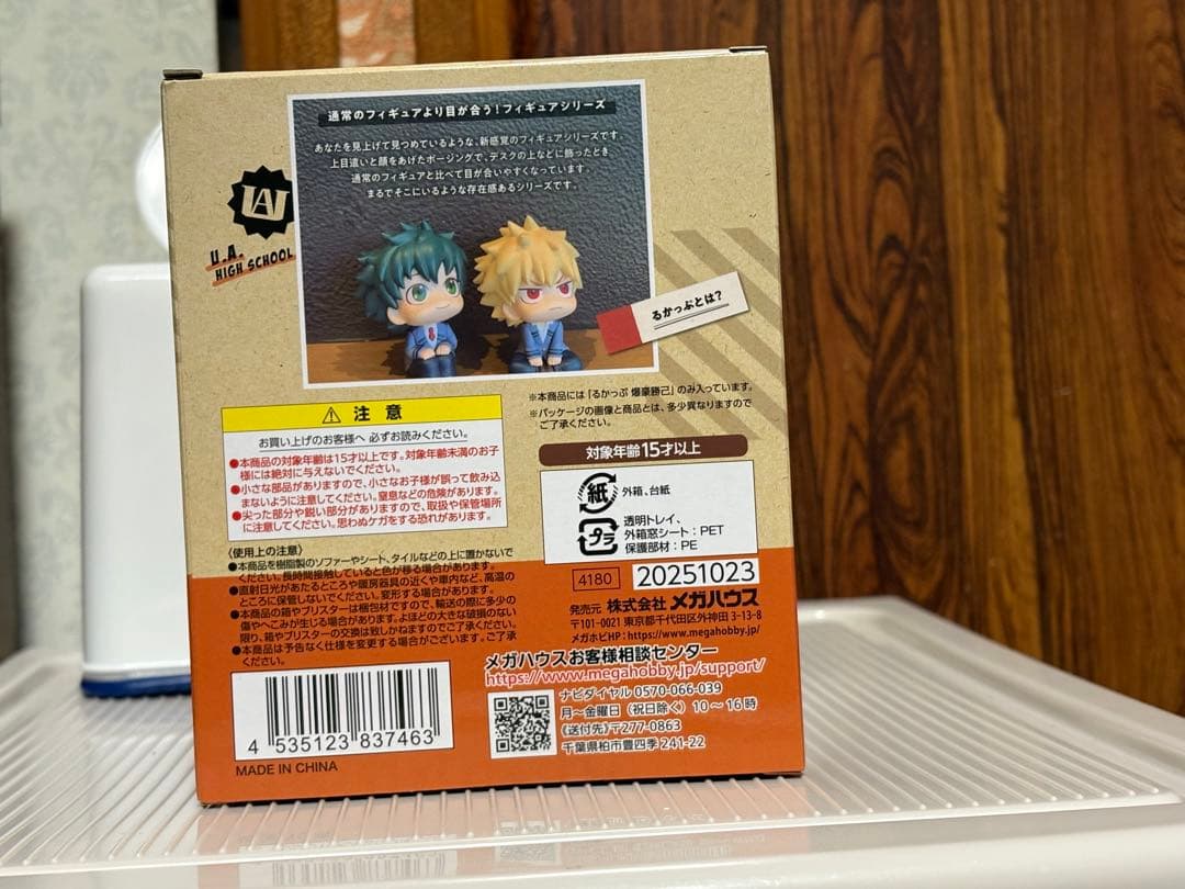 僕のヒーローアカデミア　るかっぷ　爆豪勝己