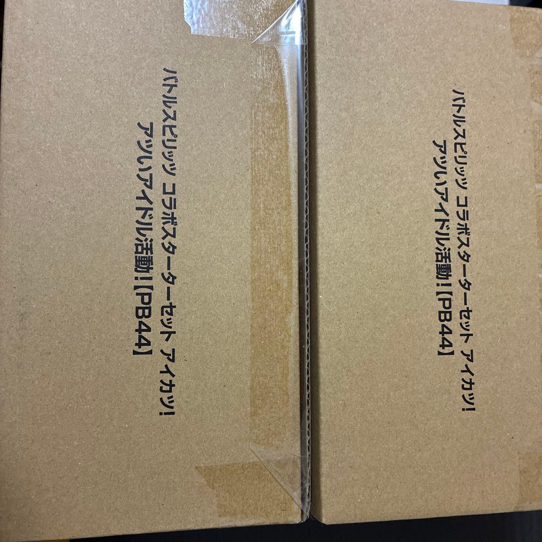 バトルスピリッツ コラボスターターセット アイカツ！ アツいアイドル活動！