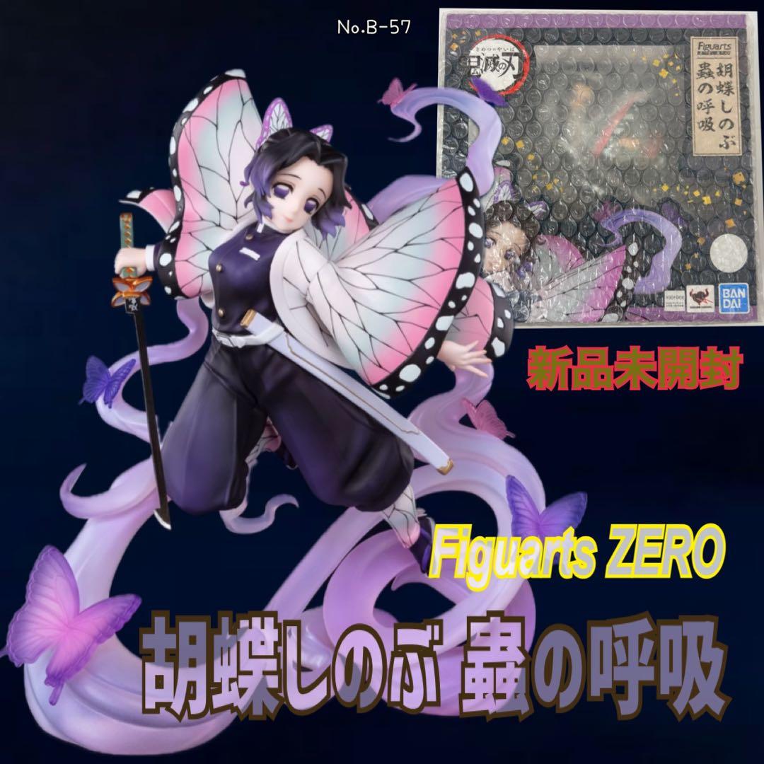 フィギュアーツZERO胡蝶しのぶ 蟲の呼吸【新品未開封】