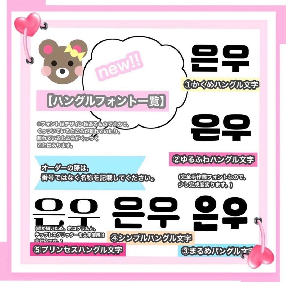 うちわ屋さん　うちわ文字　ハングル　SEVENTEEN ENHYPEN NCT等