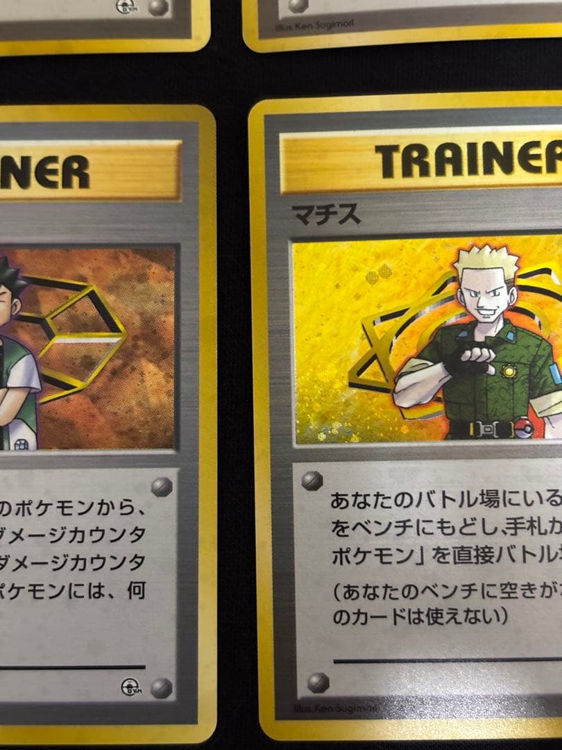 旧裏ポケモンカード ジムリーダー トレーナー6枚セット ナツメ カスミ エリカ他