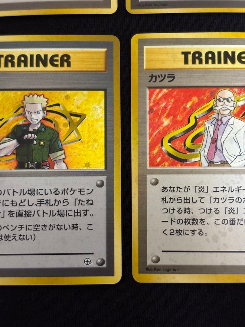 旧裏ポケモンカード ジムリーダー トレーナー6枚セット ナツメ カスミ エリカ他