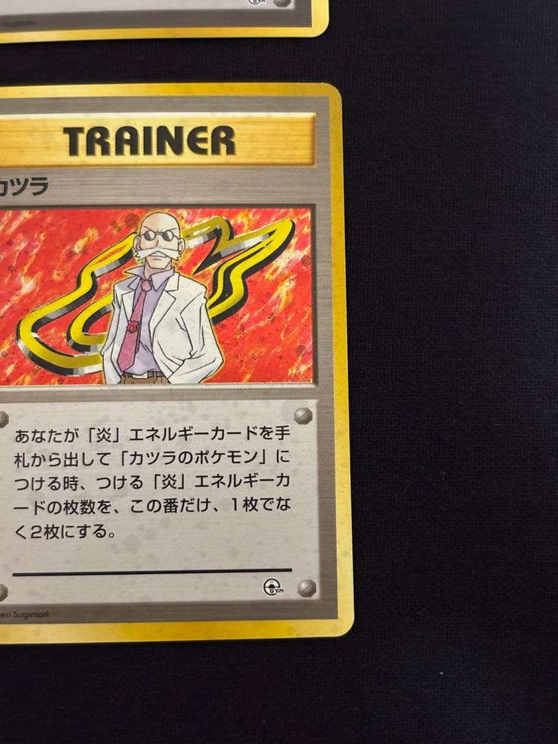 旧裏ポケモンカード ジムリーダー トレーナー6枚セット ナツメ カスミ エリカ他