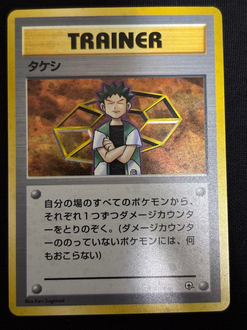 旧裏ポケモンカード ジムリーダー トレーナー6枚セット ナツメ カスミ エリカ他