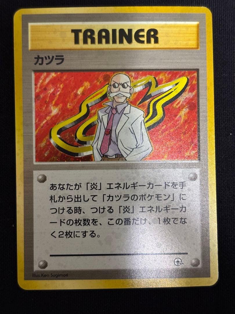 旧裏ポケモンカード ジムリーダー トレーナー6枚セット ナツメ カスミ エリカ他