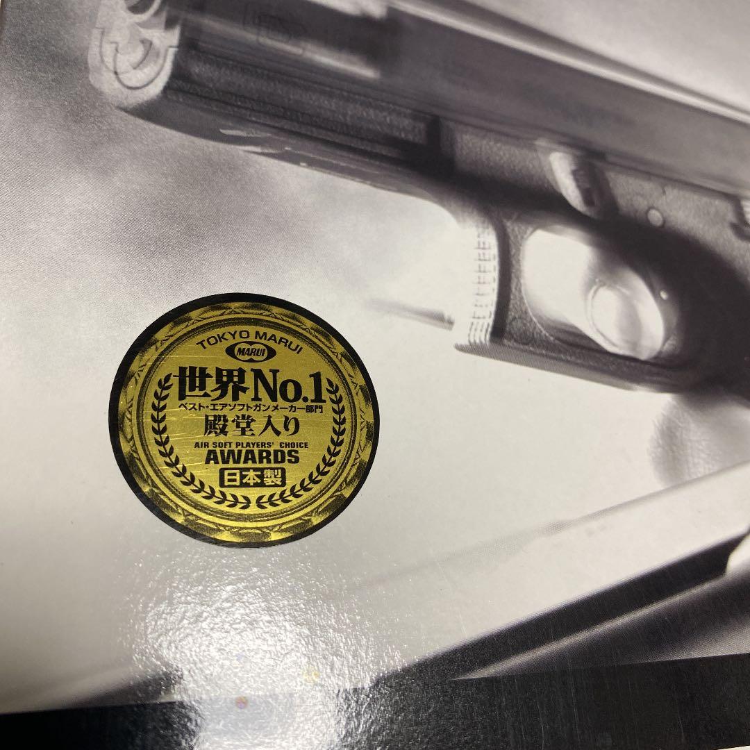 Glock18C エアガン