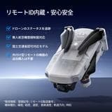 Holy Stone　HS360E　リモートID内蔵