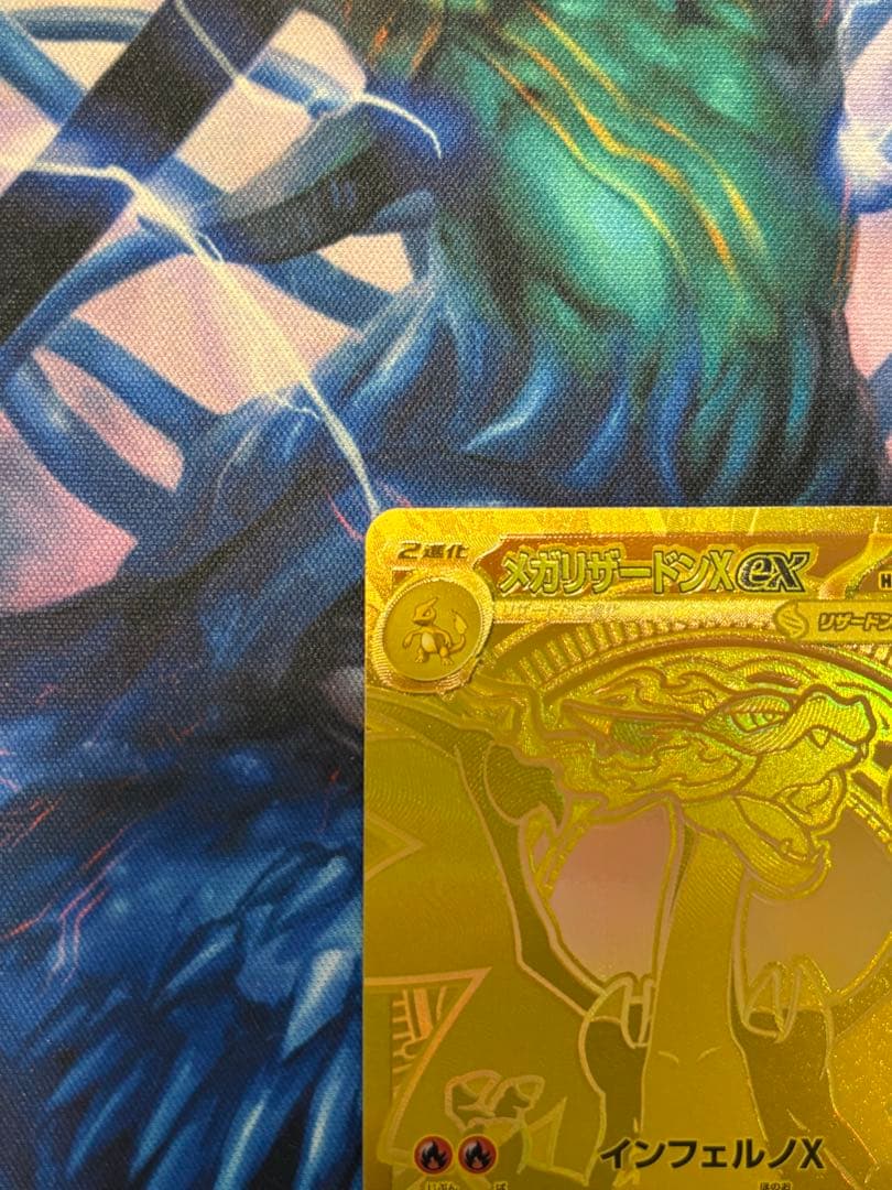 【極美品】メガリザードンX ex MUR