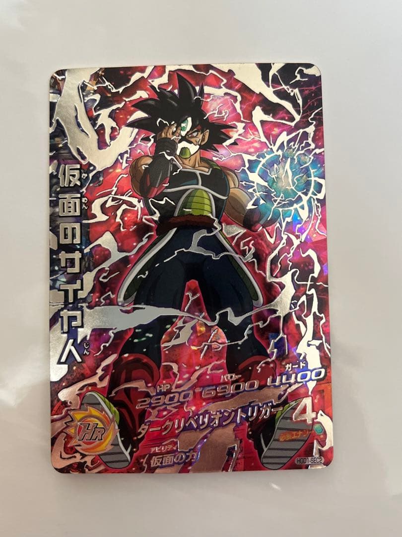 な*読様 ドラゴンボールヒーローズ HGD1-SEC2 仮面のサイヤ人