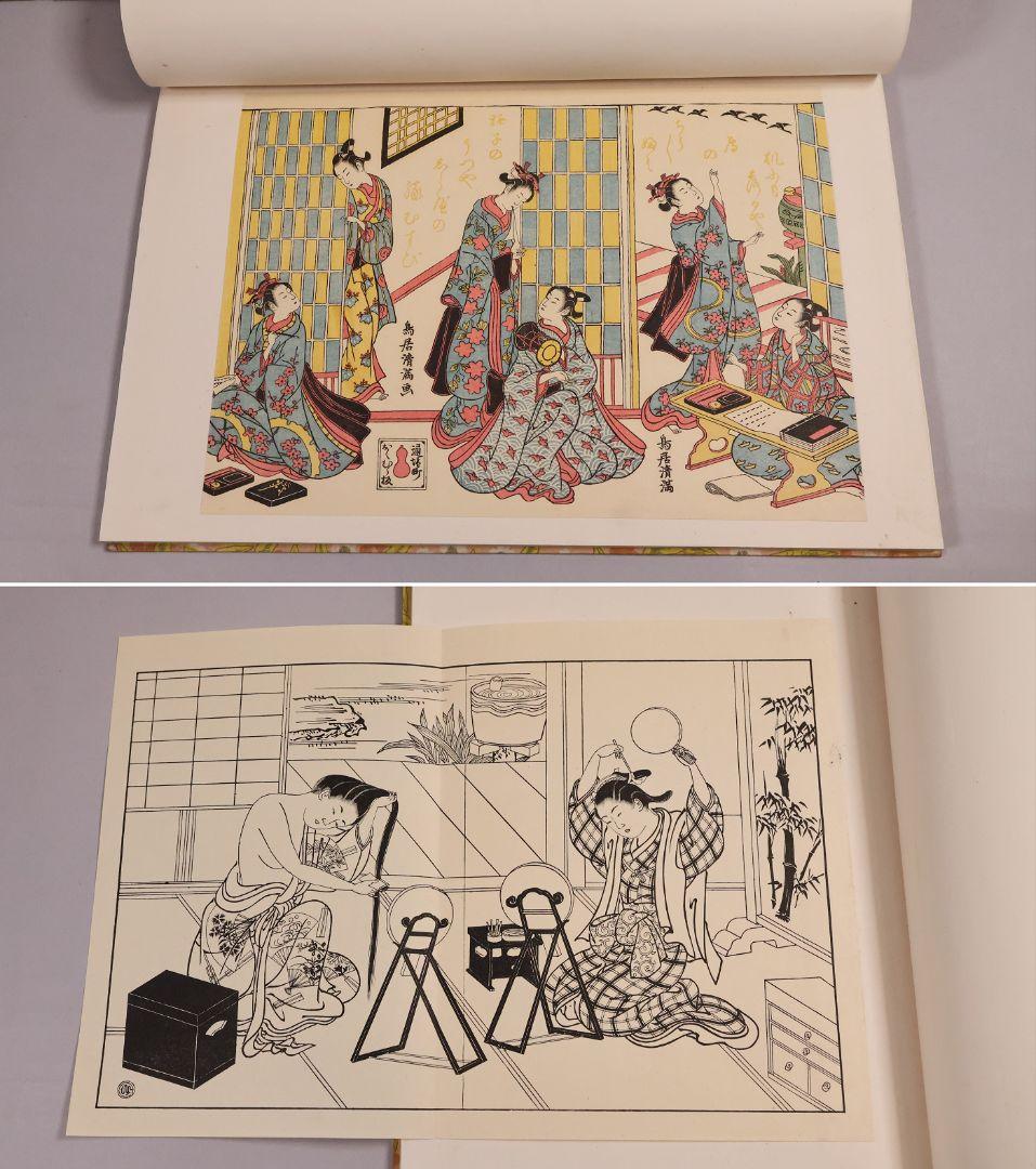 【１】手摺木版画 大正 浮世風俗やまと錦絵 橋口五葉 60図3冊揃【CM418】