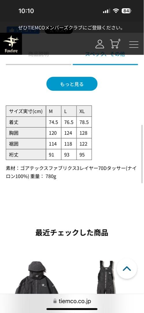 Foxfire フィッシングスーツ XL グレー/ブラック 上下セット