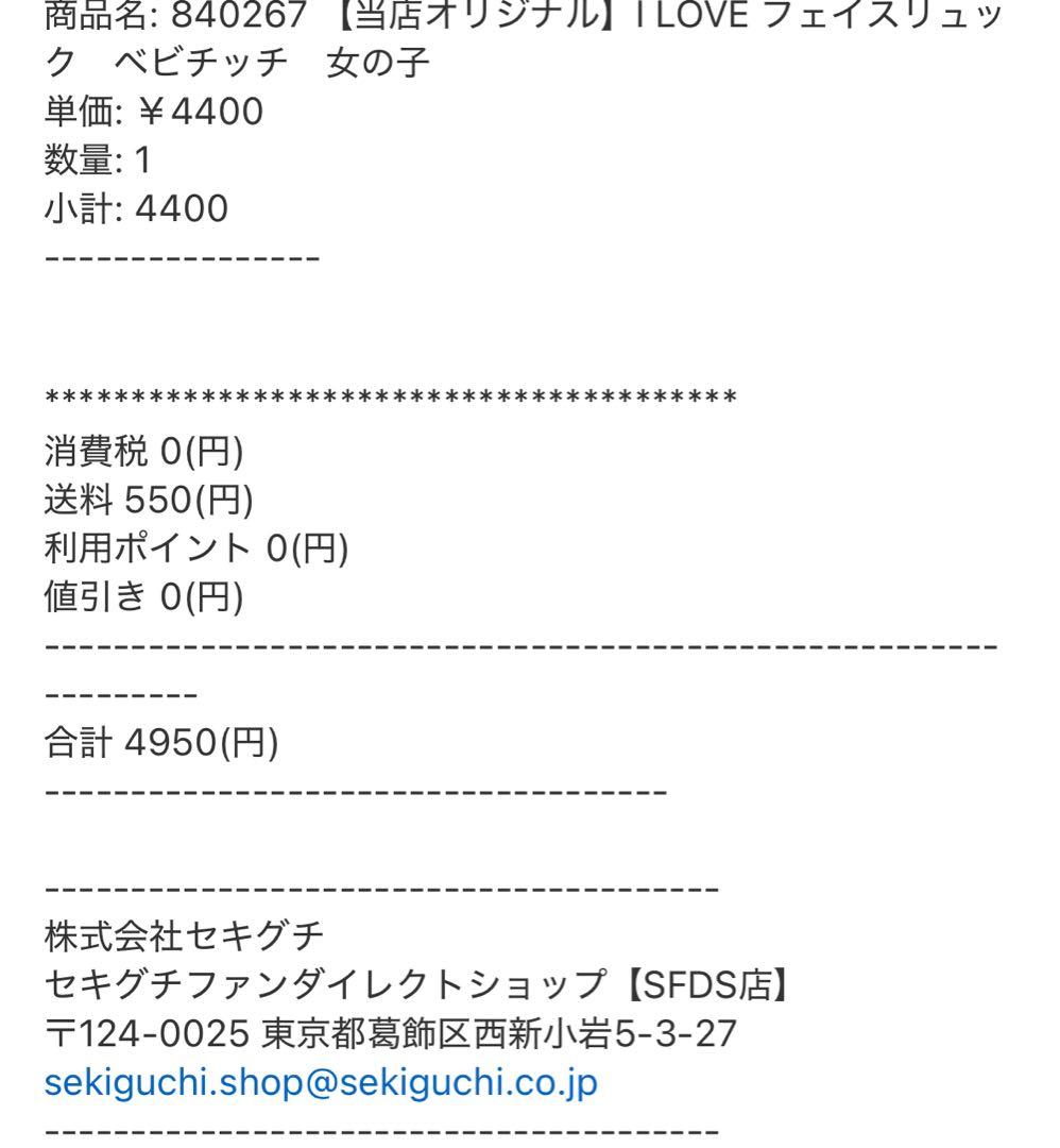 男女2個セット　LOVE フェイスリュック　ベビチッチ　女の子　男の子　セット