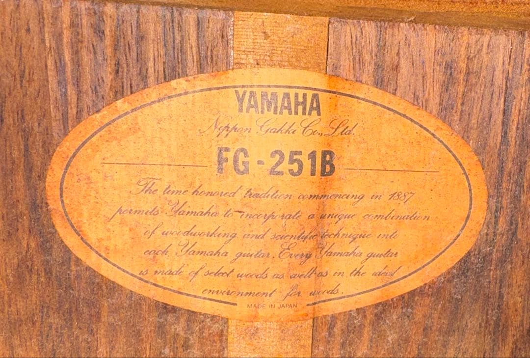 ヤマハ　アコースティックギター　FG-251B ベルトあり　ケース付き ￼