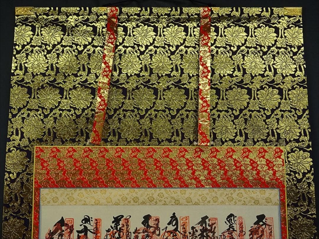 掛軸 霊秀『四国八十八ヶ所巡礼満願御朱印』絹本 無地箱付 掛け軸 a071716