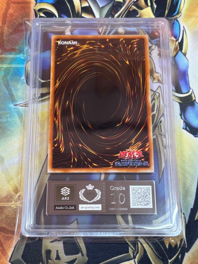 断頭台の惨劇　ARS10